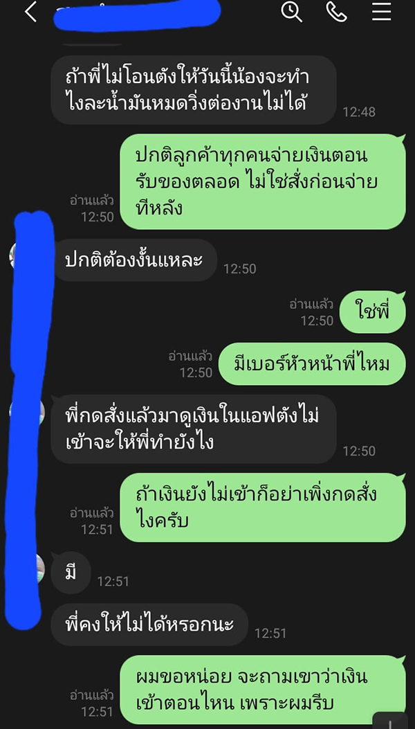 ลูกค้าอยากกินไก่แต่ไม่มีเงิน ยืมไรเดอร์จ่ายก่อน