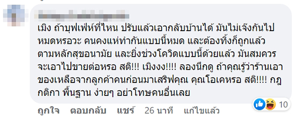 กินบุฟเฟ่ต์ไม่หมดถูกปรับ