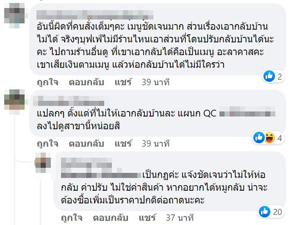 กินบุฟเฟ่ต์ไม่หมดถูกปรับ