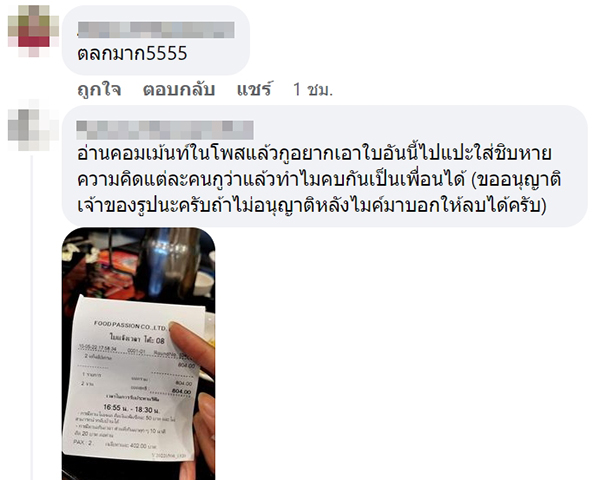 กินบุฟเฟ่ต์ไม่หมดถูกปรับ