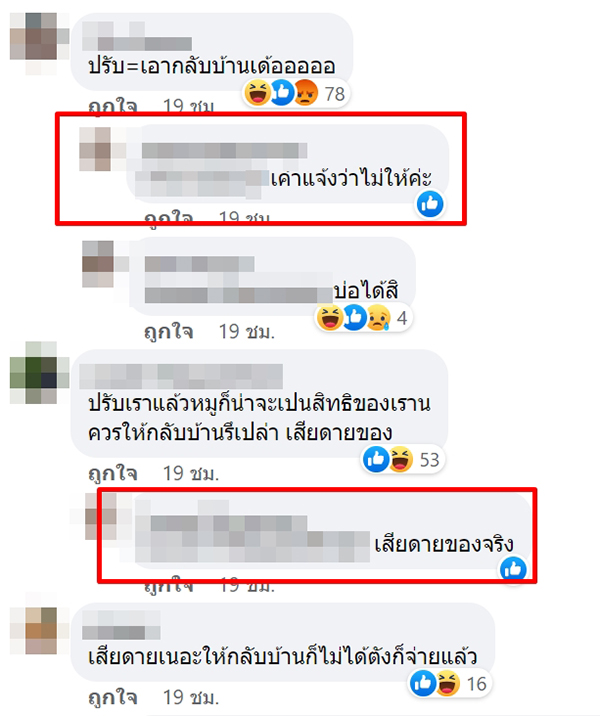 กินบุฟเฟ่ต์ไม่หมดถูกปรับ