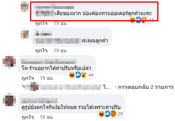 กินบุฟเฟ่ต์ไม่หมดถูกปรับ