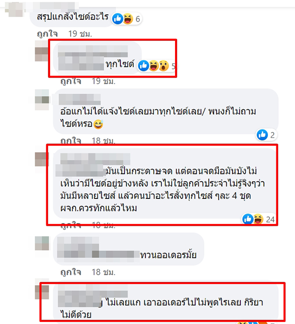 กินบุฟเฟ่ต์ไม่หมดถูกปรับ