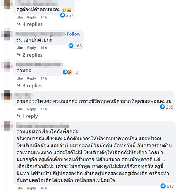 ลูกอนุบาล 2 สะดุดกระเป๋าล้ม เสียชีวิตที่บ้าน