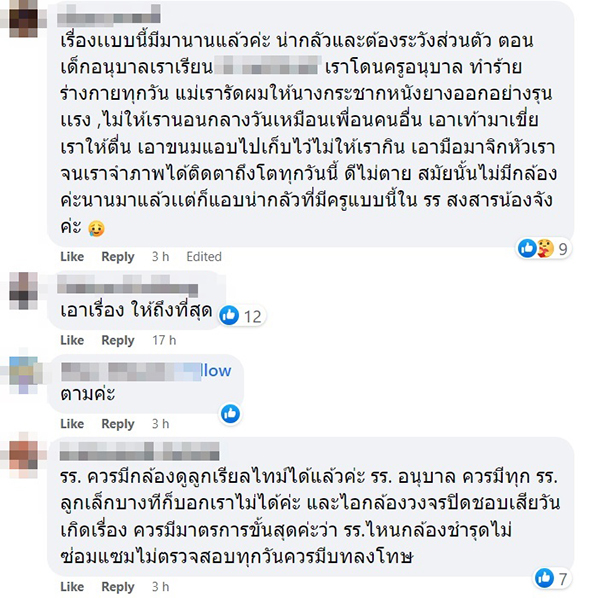 ลูกอนุบาล 2 สะดุดกระเป๋าล้ม เสียชีวิตที่บ้าน
