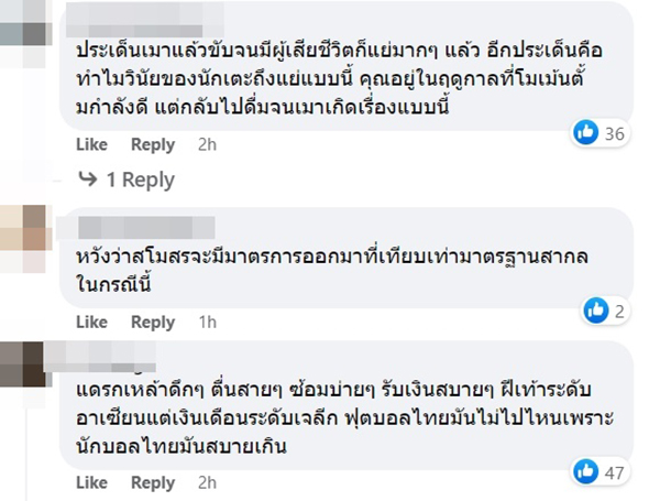 ทัวร์ลง ชลบุรี เอฟซี 