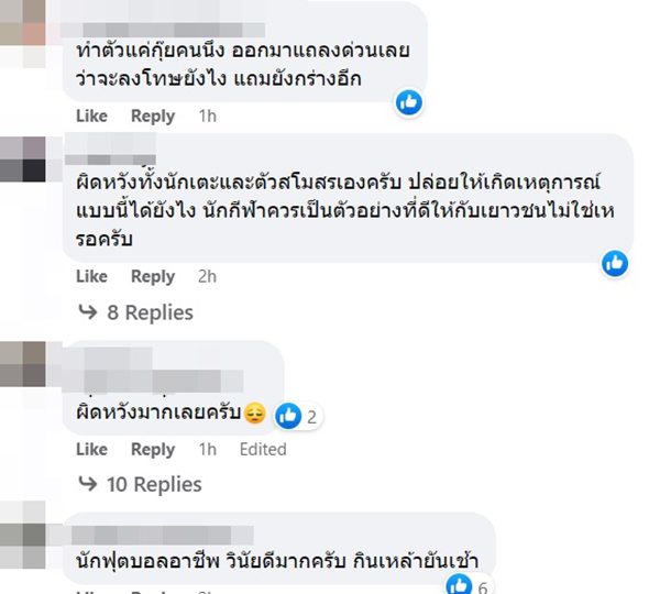 ทัวร์ลง ชลบุรี เอฟซี 