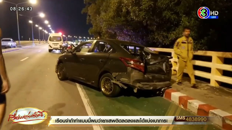 ทัวร์ลง ชลบุรี เอฟซี 