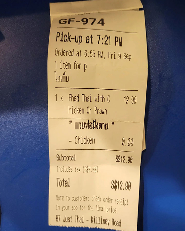 ดราม่าร้านอาหาร