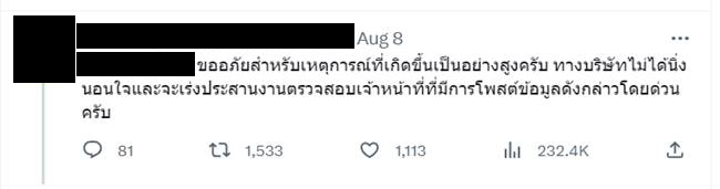 สั่งเซ็กส์ทอย