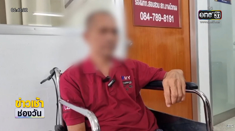 พ่ออัมพฤกษ์ ตามหาลูกชายจนเจอแต่อีกฝ่ายไม่รับดูแล