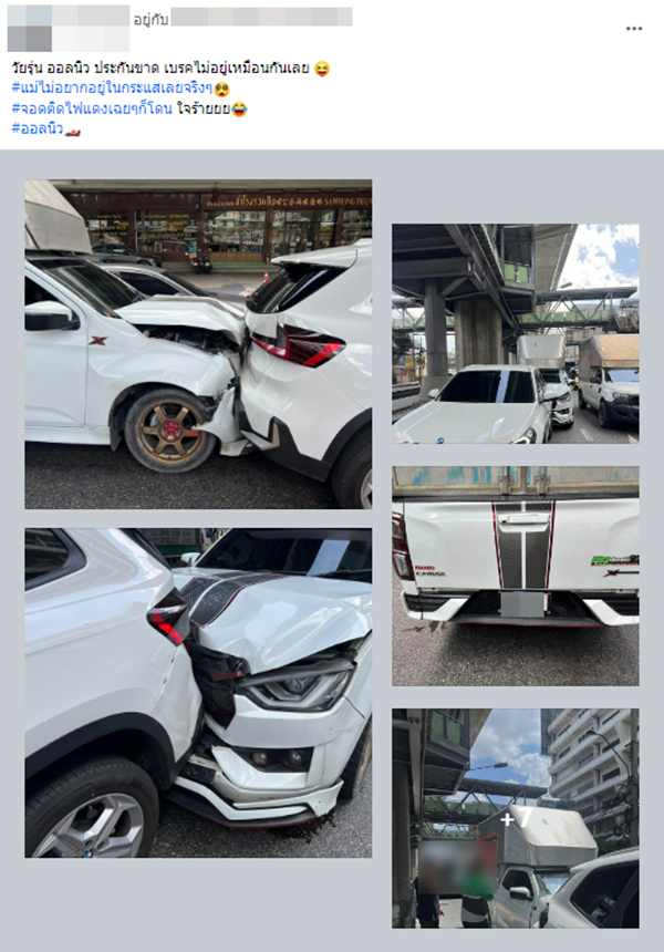 ออลนิวชนท้าย BMW