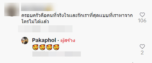 ไวรัลซึ้ง หนุ่มจากบ้านมาเรียนไกล