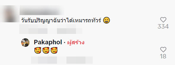 ไวรัลซึ้ง หนุ่มจากบ้านมาเรียนไกล