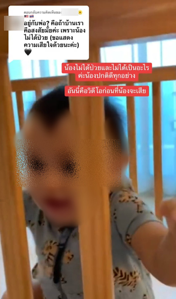 สาวไทยในดูไบ ลูกตายปริศนา