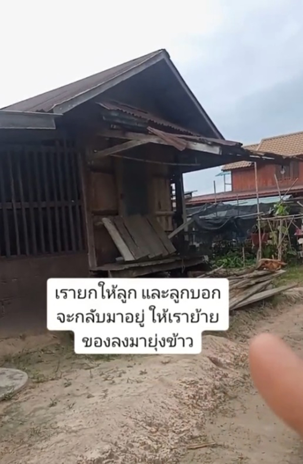 แม่ยกบ้านให้ลูก กลับโดนลูกไล่ให้ไปนอนในยุ้งข้าว