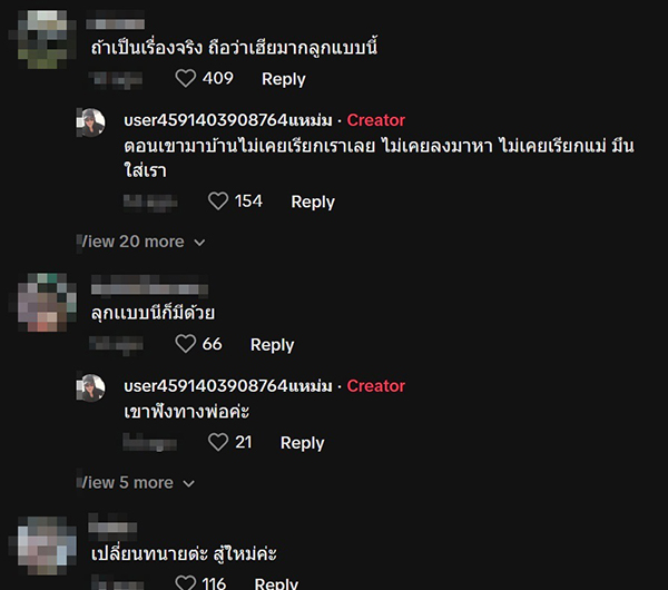 แม่ยกบ้านให้ลูก กลับโดนลูกไล่ให้ไปนอนในยุ้งข้าว