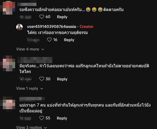 แม่ยกบ้านให้ลูก กลับโดนลูกไล่ให้ไปนอนในยุ้งข้าว