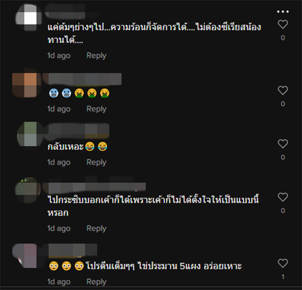 อวสาน หม่าล่าสายพาน