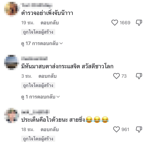 ดราม่า UFO โผล่ถนนชาวโลก