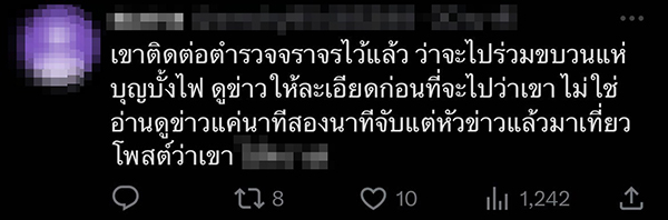 ดราม่า UFO โผล่ถนนชาวโลก