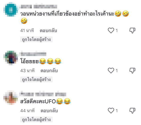 ดราม่า UFO โผล่ถนนชาวโลก