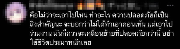 ดราม่า UFO โผล่ถนนชาวโลก