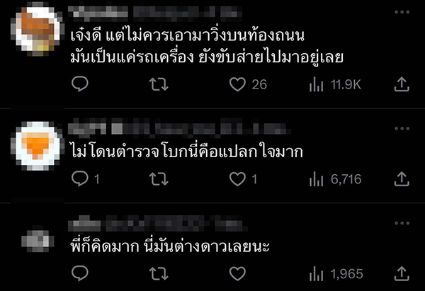 ดราม่า UFO โผล่ถนนชาวโลก