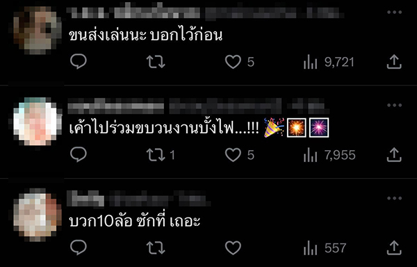 ดราม่า UFO โผล่ถนนชาวโลก