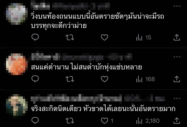 ดราม่า UFO โผล่ถนนชาวโลก