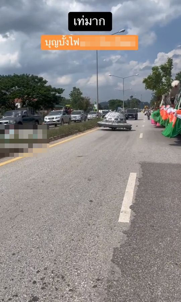 ดราม่า UFO โผล่ถนนชาวโลก