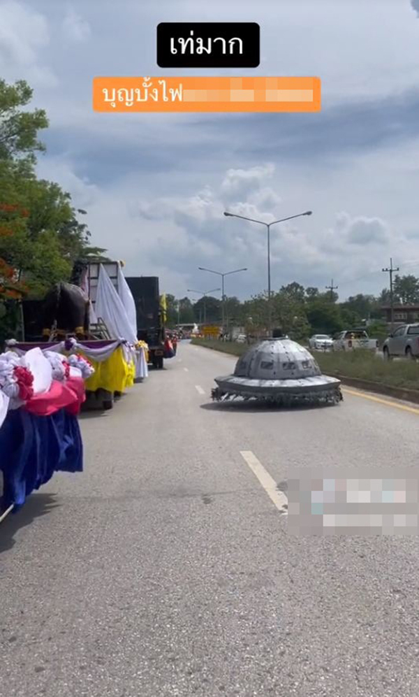 ดราม่า UFO โผล่ถนนชาวโลก
