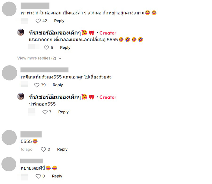 ความลับครูเวรช่วงปิดเทอม