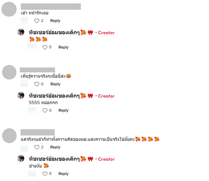 ความลับครูเวรช่วงปิดเทอม