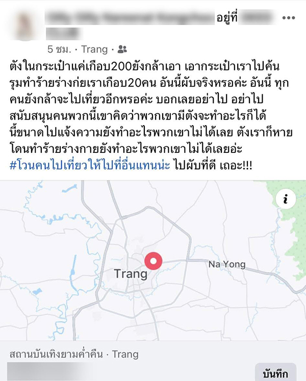 สาวพีอาร์จวกผับดัง ถูกการ์ด 20 คนรุมทำร้าย