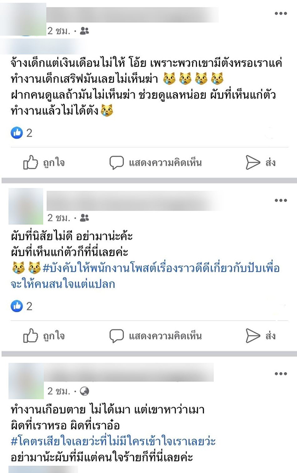สาวพีอาร์จวกผับดัง ถูกการ์ด 20 คนรุมทำร้าย