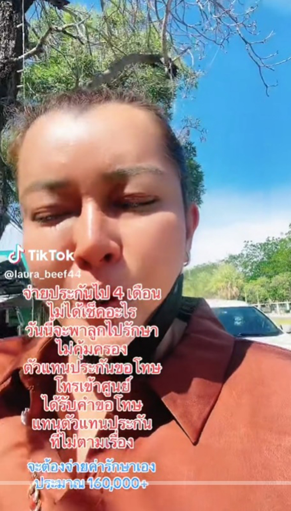 จ่ายประกันสุขภาพเด็ก แต่ประกันกลับไม่คุ้มครอง