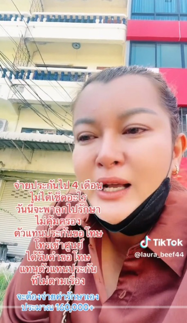 จ่ายประกันสุขภาพเด็ก แต่ประกันกลับไม่คุ้มครอง