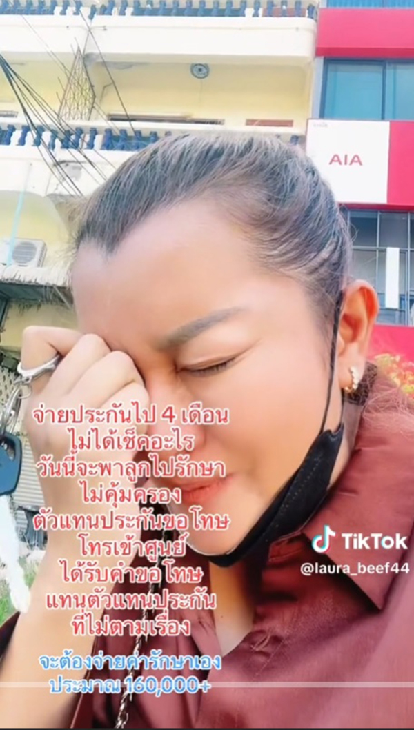 จ่ายประกันสุขภาพเด็ก แต่ประกันกลับไม่คุ้มครอง