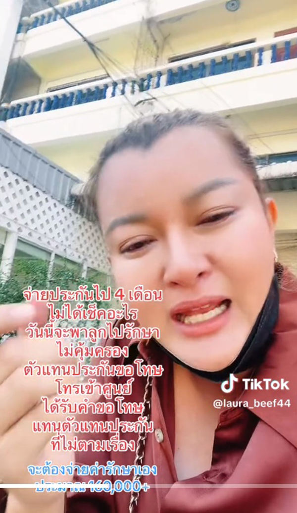 จ่ายประกันสุขภาพเด็ก แต่ประกันกลับไม่คุ้มครอง