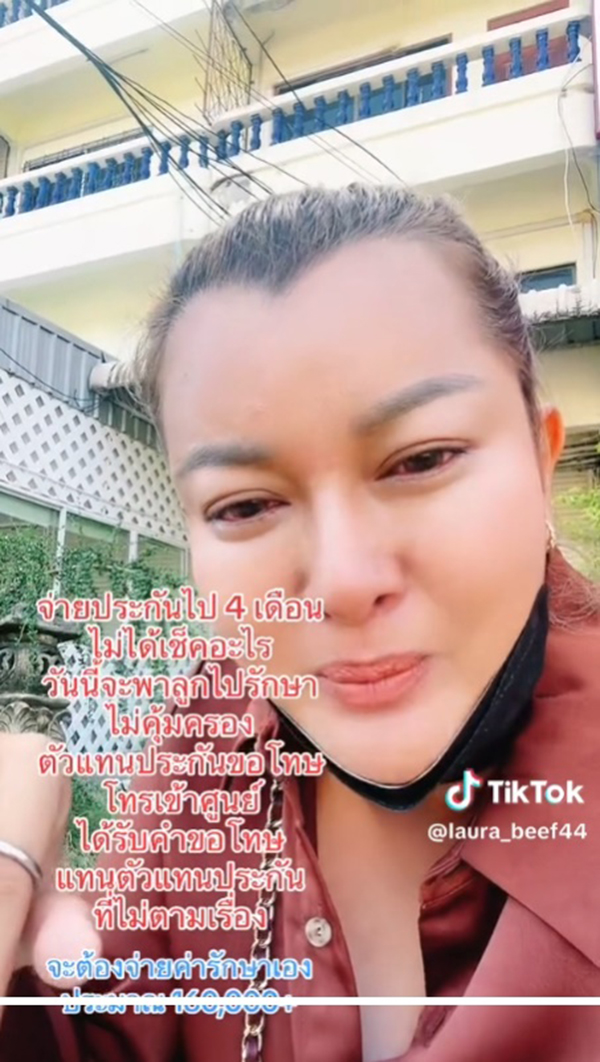 จ่ายประกันสุขภาพเด็ก แต่ประกันกลับไม่คุ้มครอง