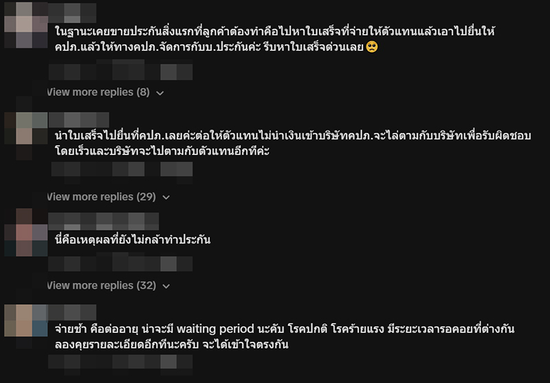 จ่ายประกันสุขภาพเด็ก แต่ประกันกลับไม่คุ้มครอง