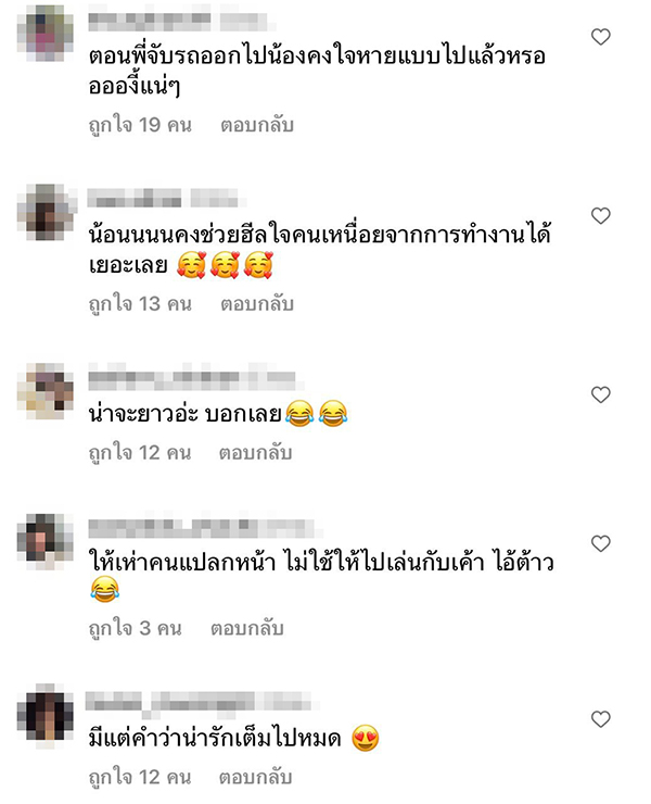 ไวรัล ความลับของคนส่งของ
