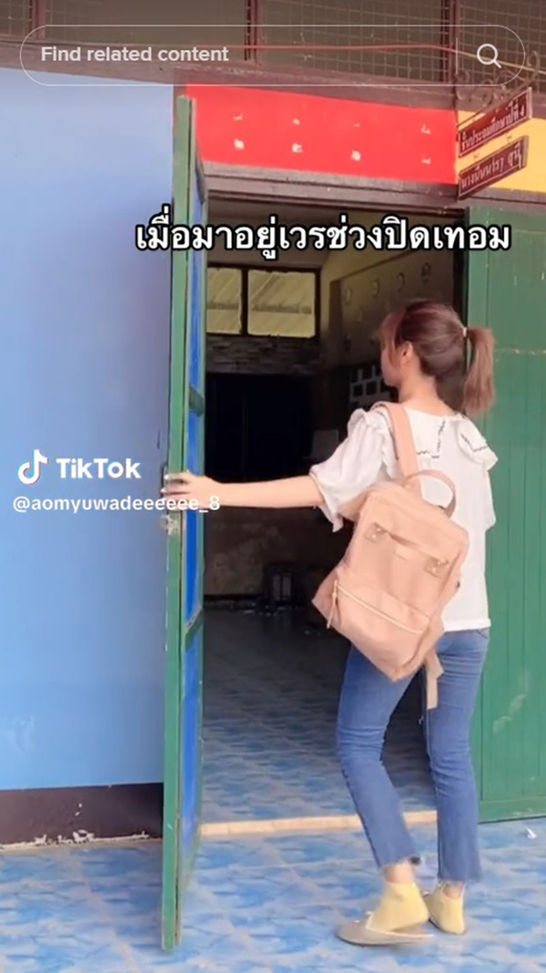 ความลับครูเวรช่วงปิดเทอม