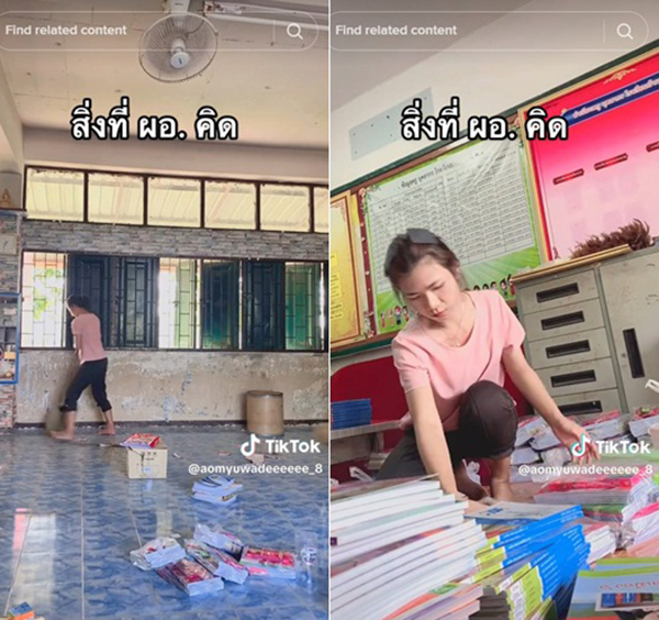 ความลับครูเวรช่วงปิดเทอม