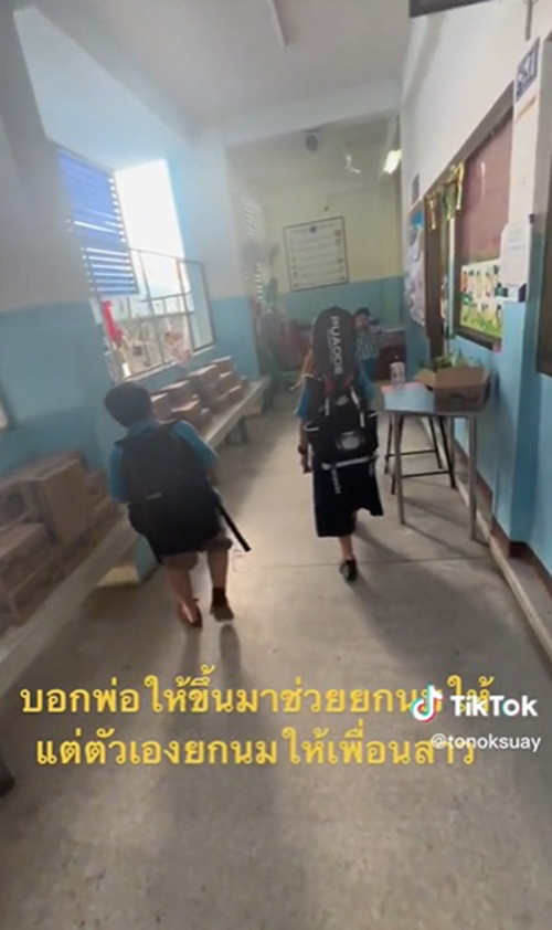 ลูกชายขอให้พ่อช่วยยกนม