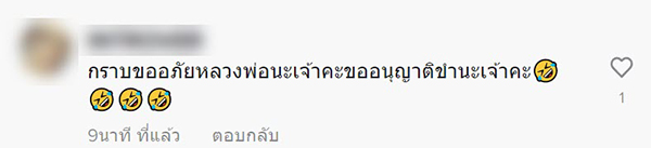 พระพุทธรูปแปลก