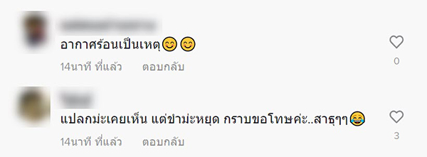 พระพุทธรูปแปลก