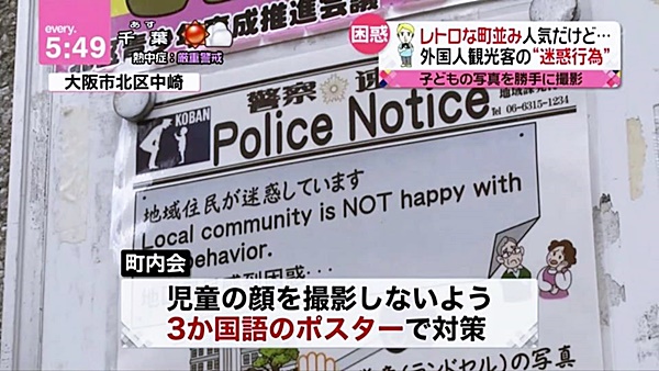  เที่ยวญี่ปุ่น