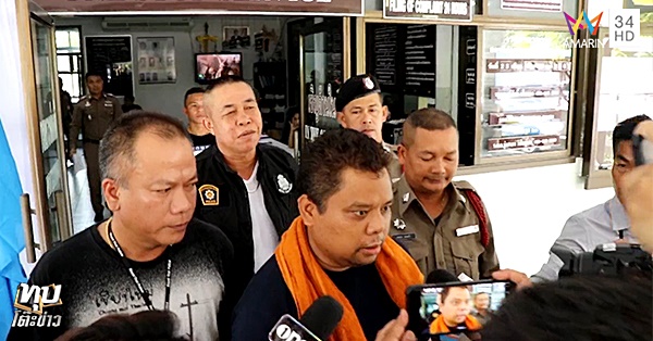 ยิงฟอส สปาย เขาชีจรรย์